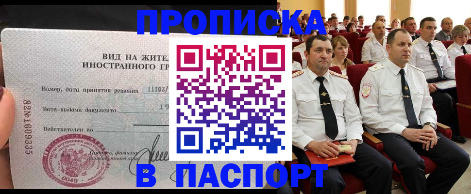 пропишу в квартире в Колпашево