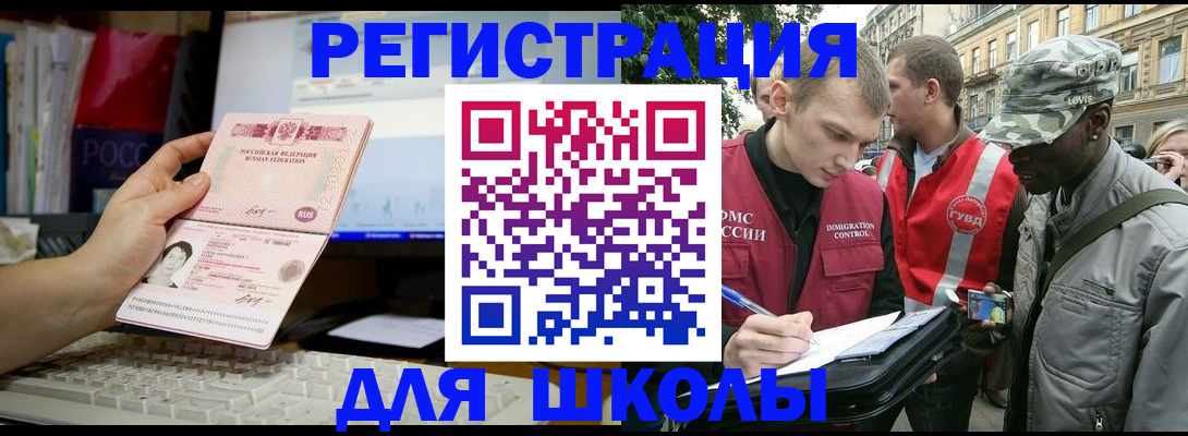 временная регистрация купить в Колпашево
