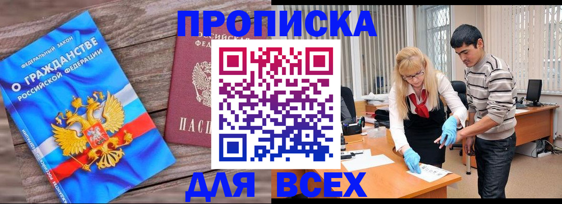 прописка паспорт в Колпашево