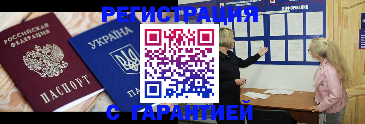 где прописаться в Колпашево