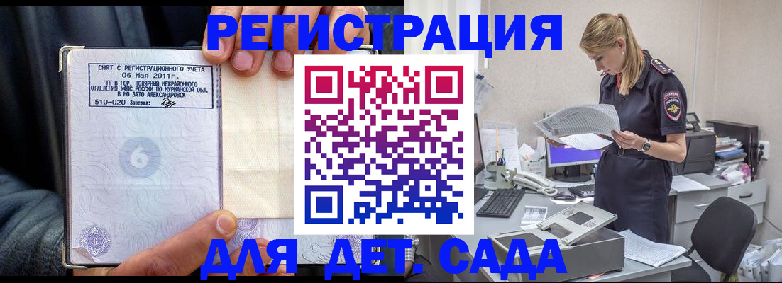 временная регистрация поиск в Колпашево